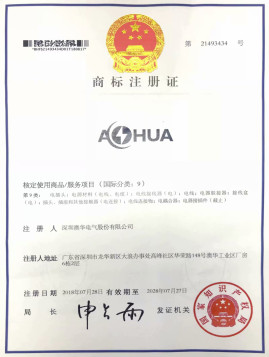 中國商標(biāo)注冊(cè)證書